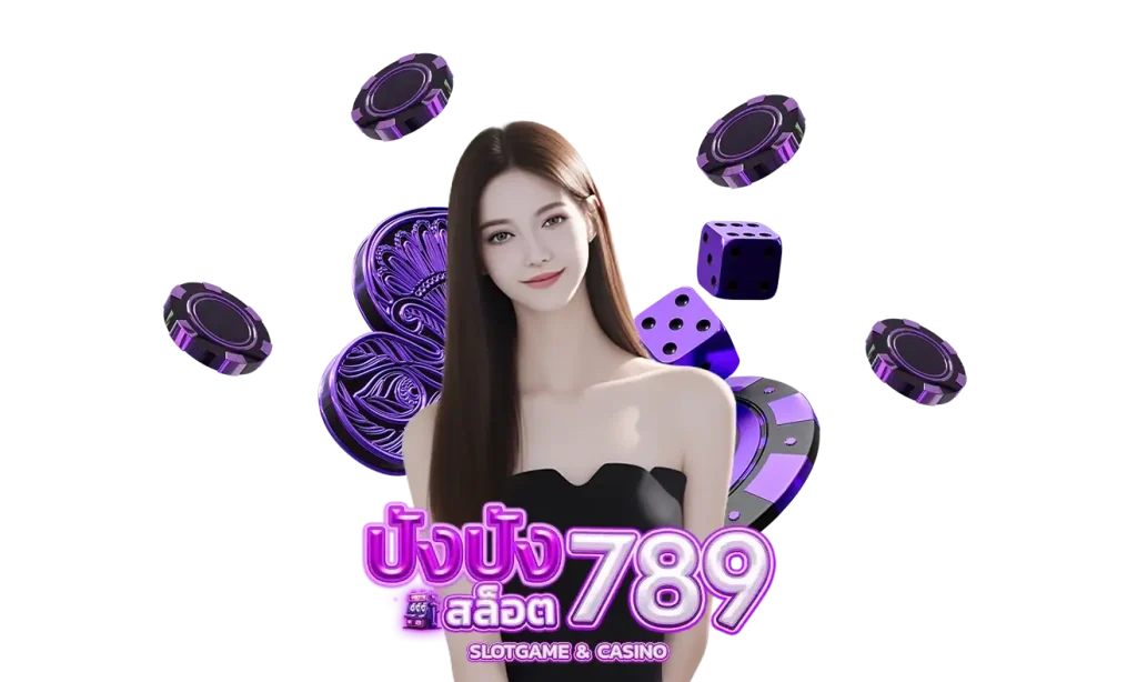 ปังปังสล็อต789